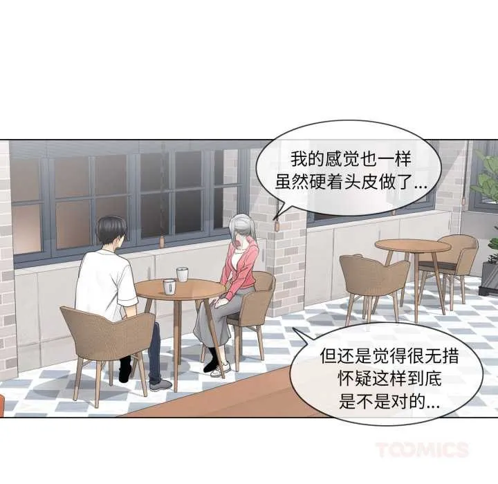 轻触!解除封印 第40話 第42页