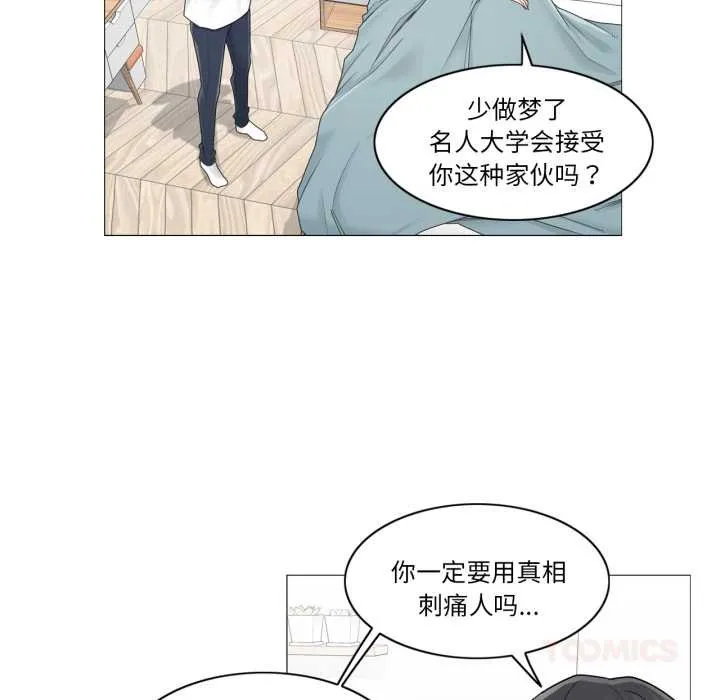 轻触!解除封印 第40話 第74页