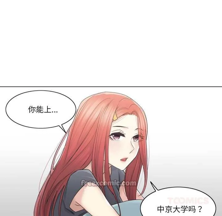 轻触!解除封印 第40話 第90页