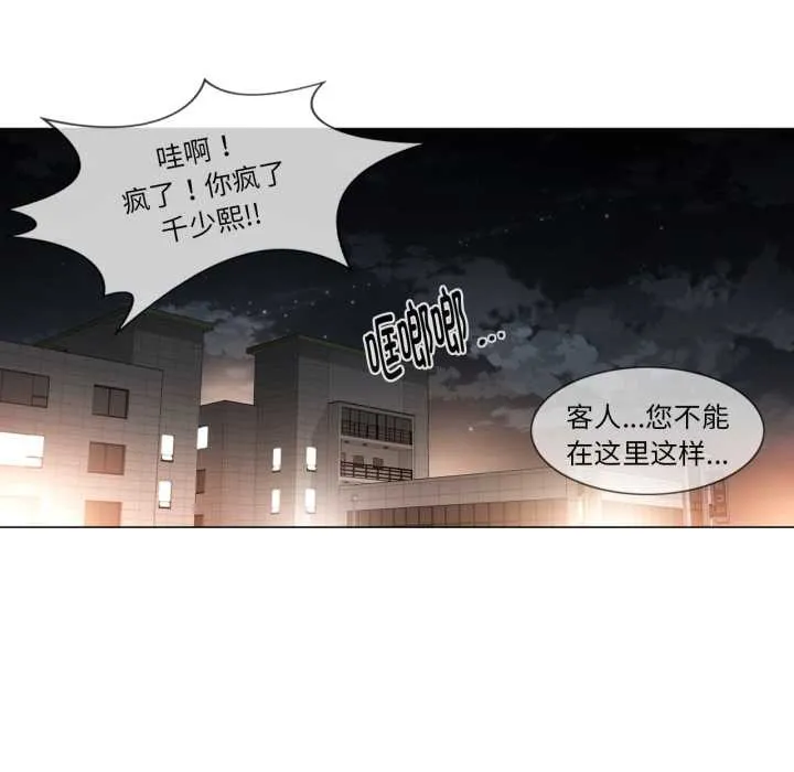 轻触!解除封印 第40話 第63页
