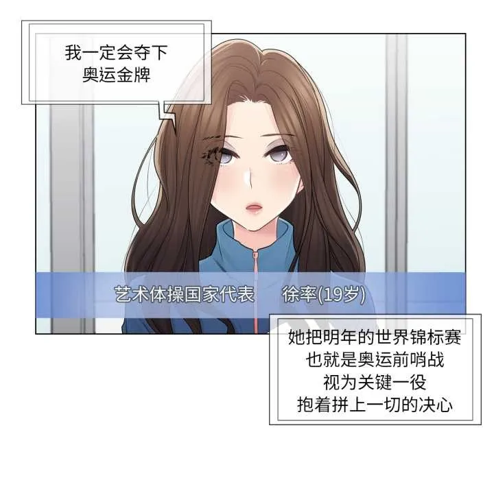 轻触!解除封印 第40話 第76页