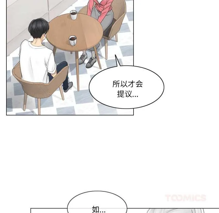 轻触!解除封印 第40話 第46页