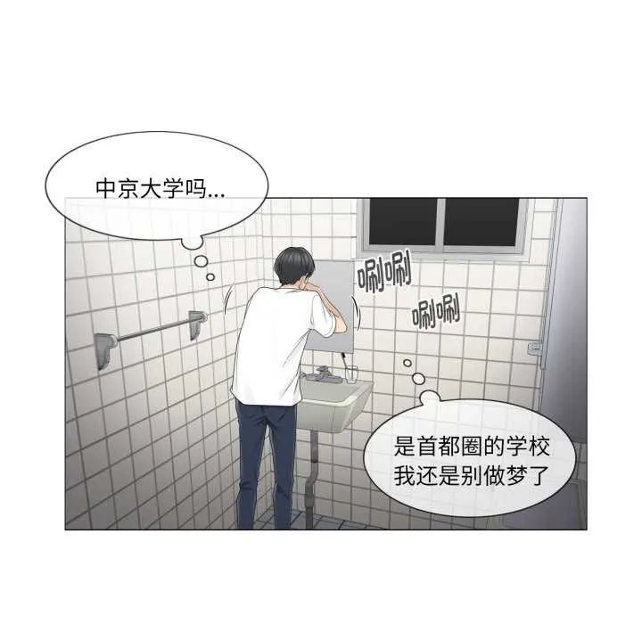 轻触!解除封印 第40話 第84页