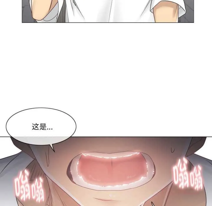 轻触!解除封印 第40話 第86页
