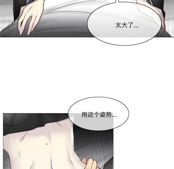 轻触!解除封印 第40話 第7页