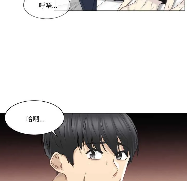 轻触!解除封印 第40話 第29页