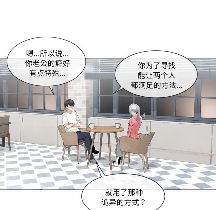 轻触!解除封印 第40話 第37页
