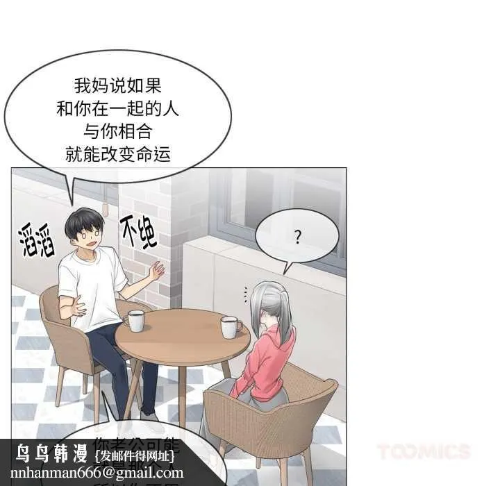 轻触!解除封印 第40話 第50页