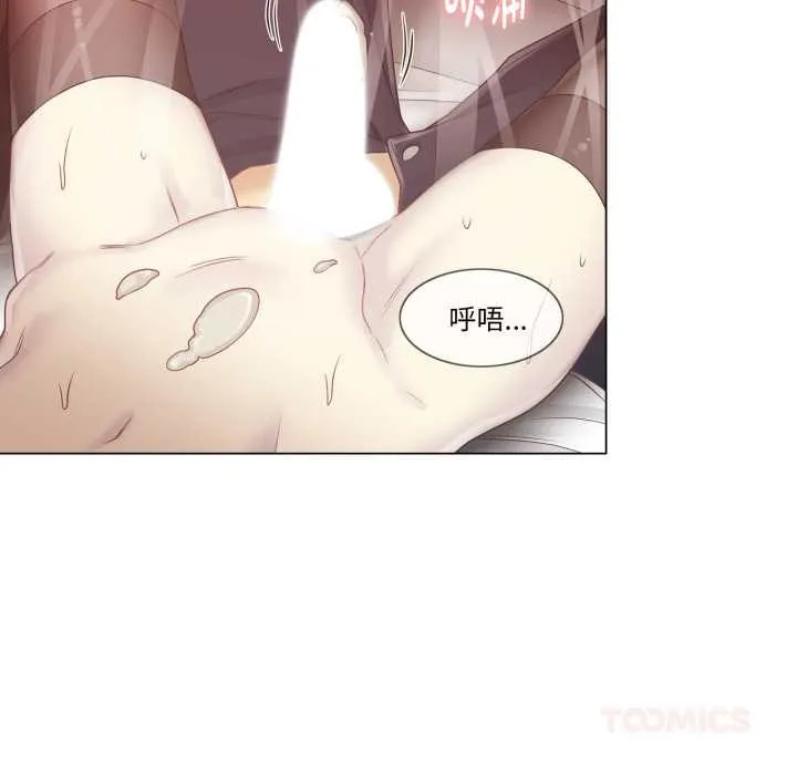 轻触!解除封印 第40話 第26页