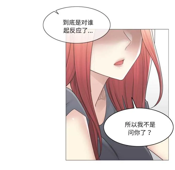 轻触!解除封印 第40話 第89页