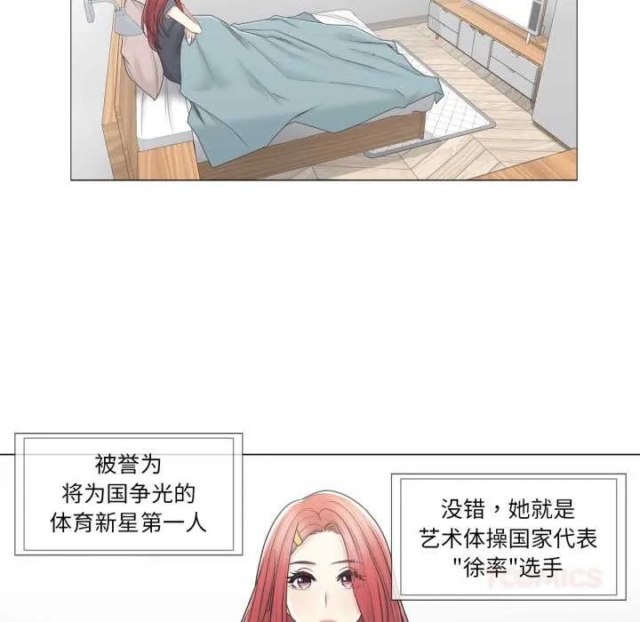 轻触!解除封印 第40話 第66页
