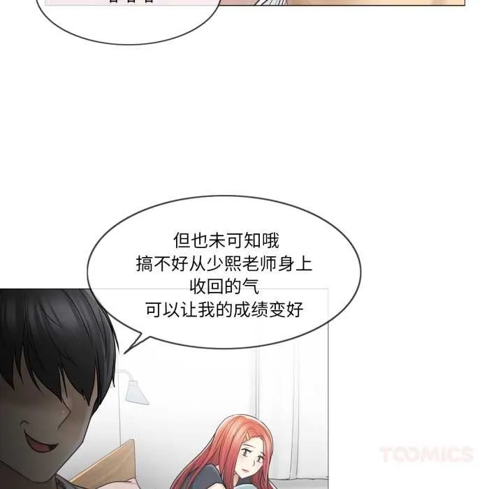 轻触!解除封印 第40話 第82页