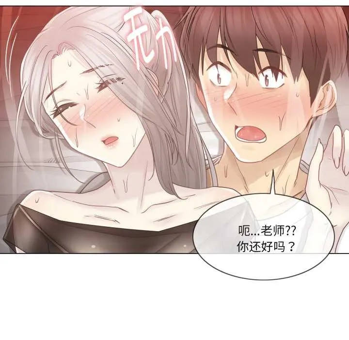轻触!解除封印 第40話 第27页
