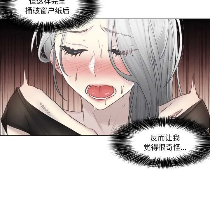 轻触!解除封印 第40話 第13页