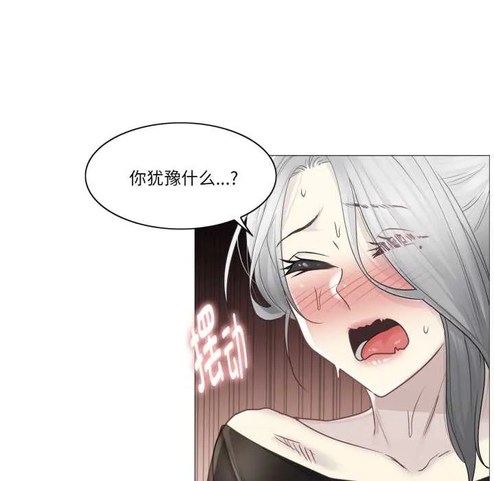 轻触!解除封印 第40話 第17页
