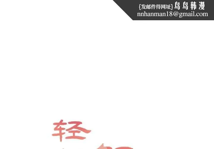 轻触!解除封印 第40話 第1页