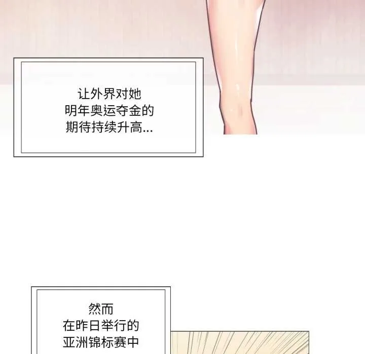轻触!解除封印 第40話 第69页