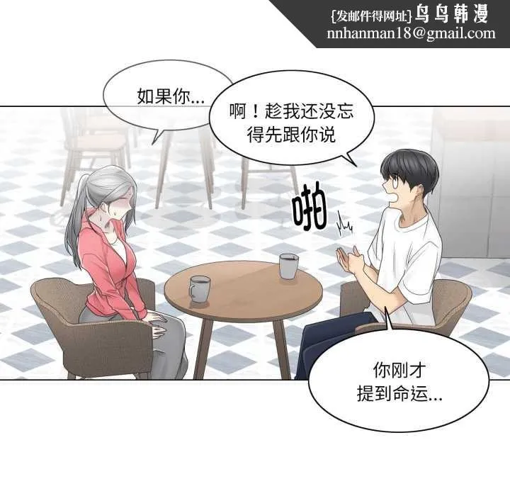 轻触!解除封印 第40話 第49页