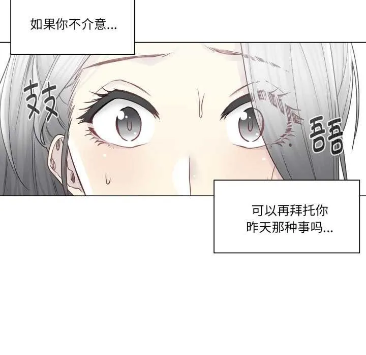 轻触!解除封印 第40話 第48页