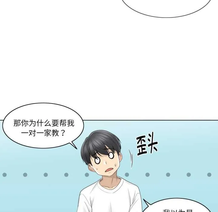 轻触!解除封印 第40話 第57页