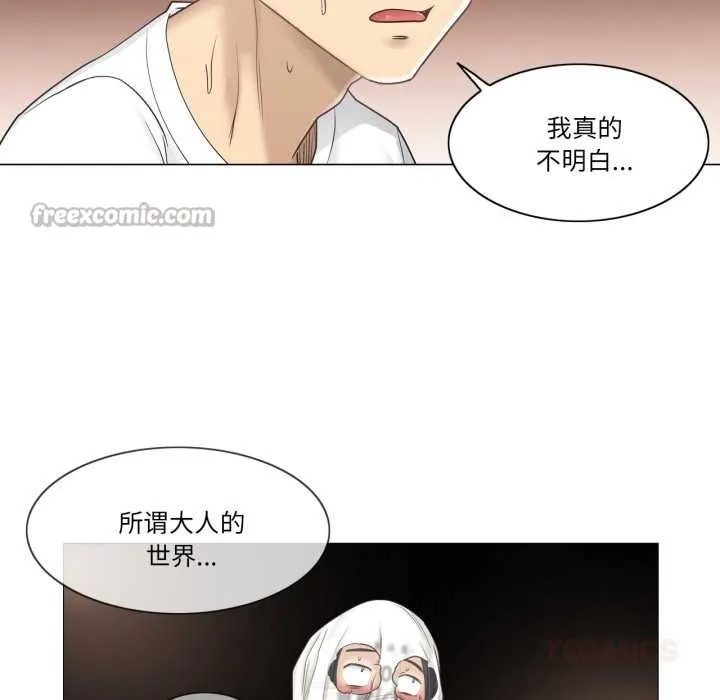 轻触!解除封印 第40話 第30页