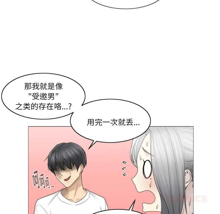 轻触!解除封印 第40話 第38页