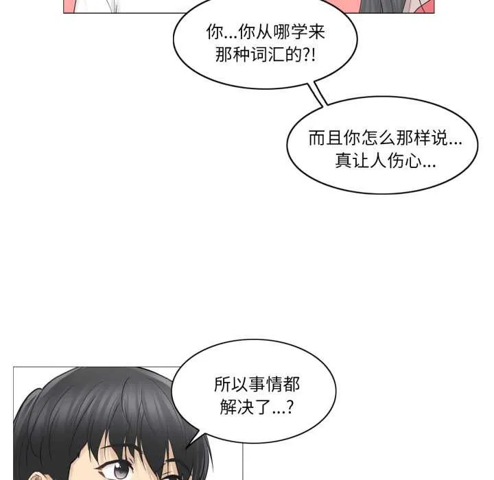 轻触!解除封印 第40話 第39页