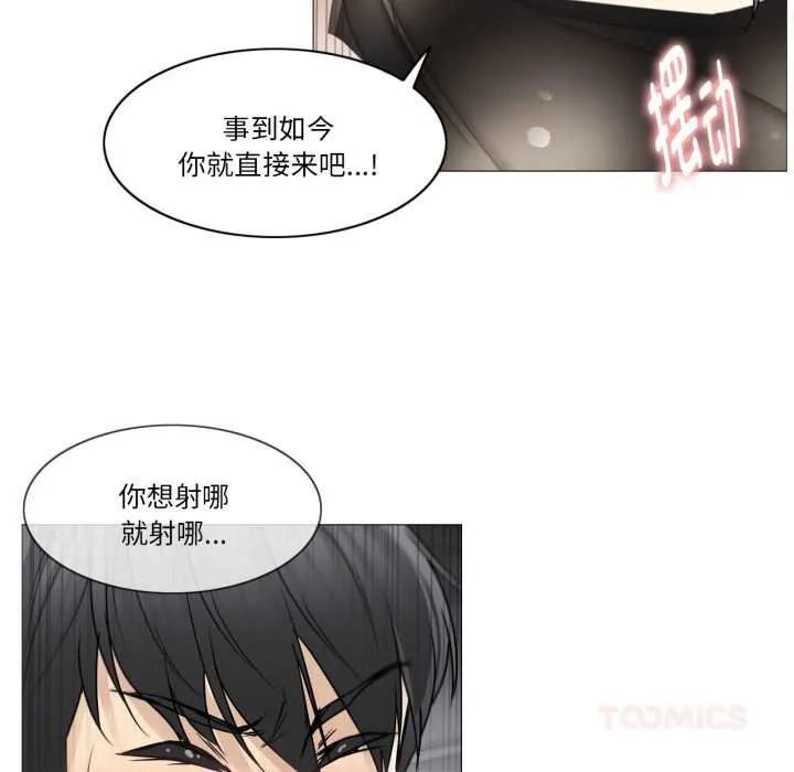 轻触!解除封印 第40話 第18页