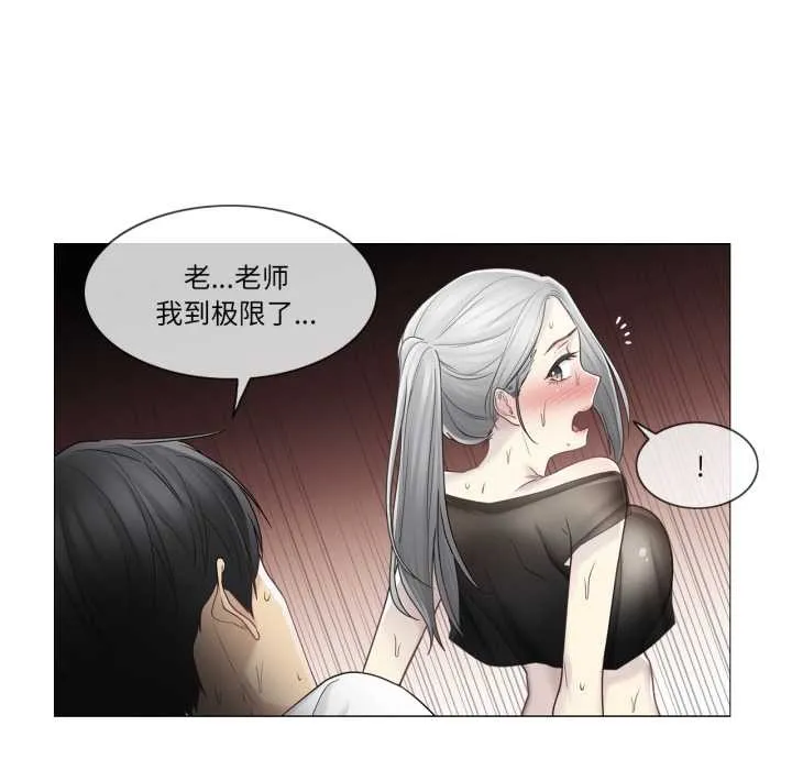 轻触!解除封印 第40話 第16页