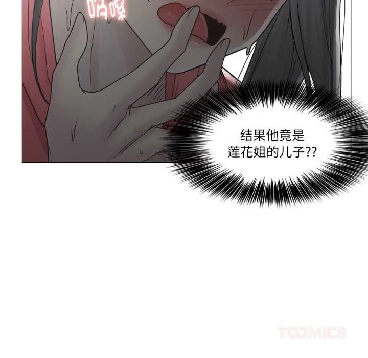 轻触!解除封印 第40話 第62页