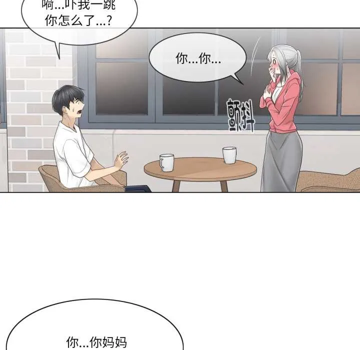 轻触!解除封印 第40話 第55页