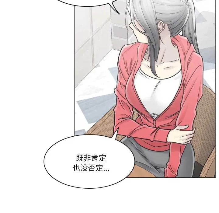 轻触!解除封印 第40話 第41页