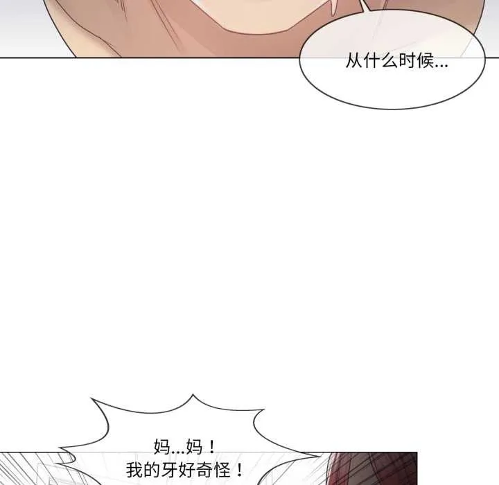 轻触!解除封印 第40話 第87页