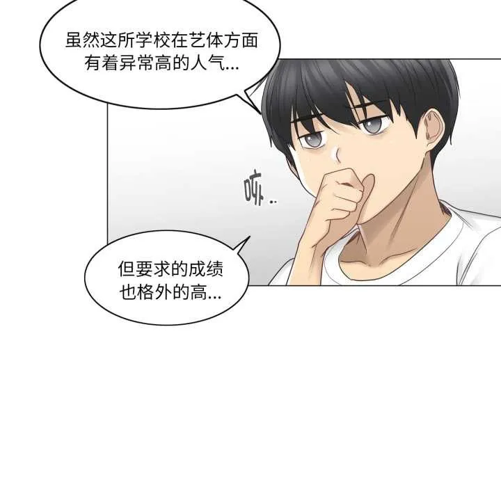 轻触!解除封印 第40話 第80页