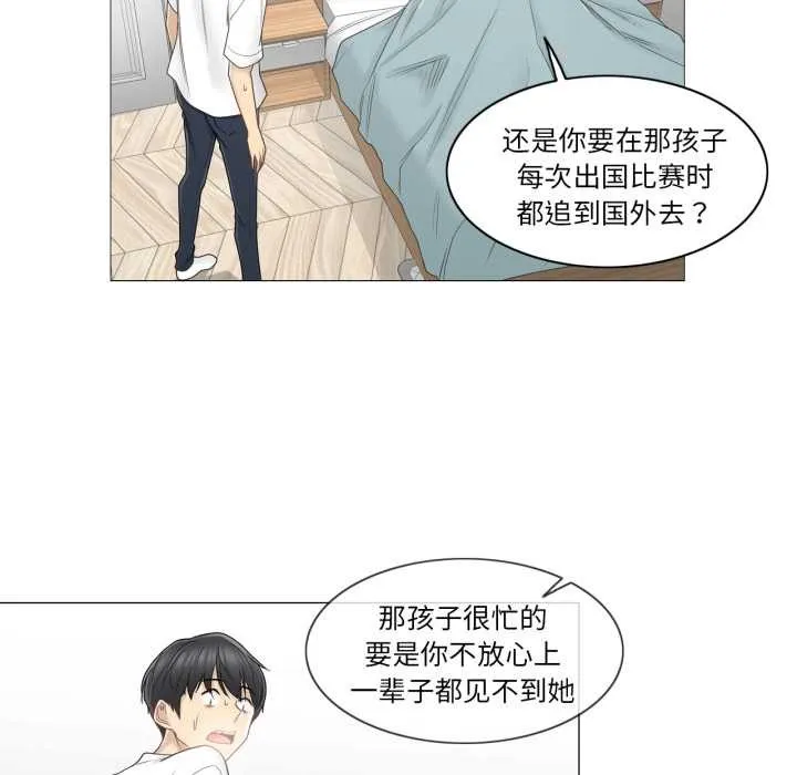 轻触!解除封印 第40話 第92页