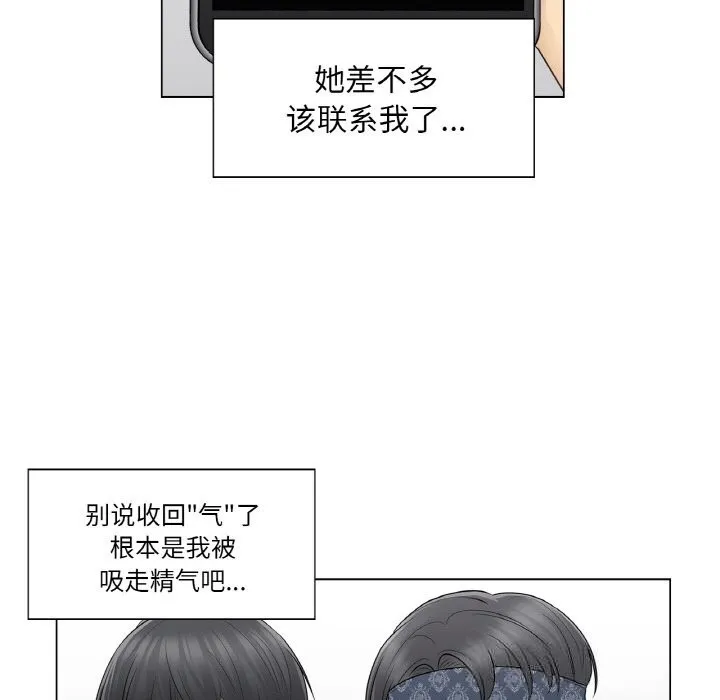 轻触!解除封印 第19話 第9页