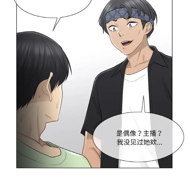 轻触!解除封印 第19話 第11页