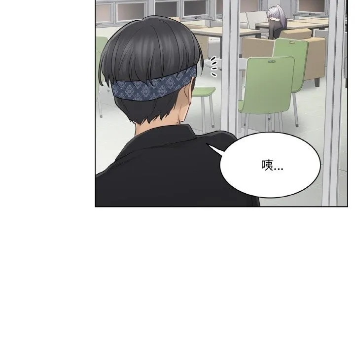 轻触!解除封印 第19話 第82页