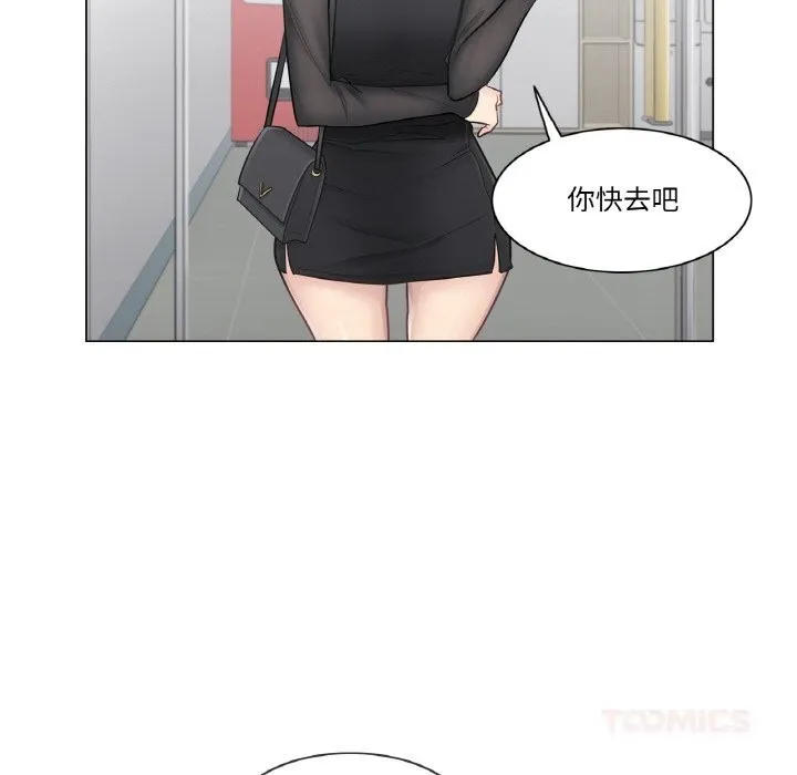 轻触!解除封印 第19話 第69页