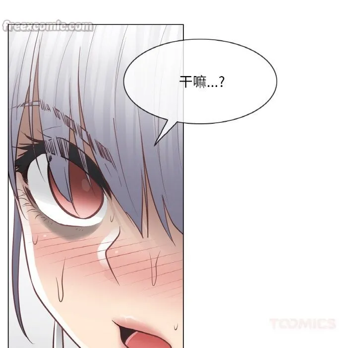 轻触!解除封印 第19話 第89页