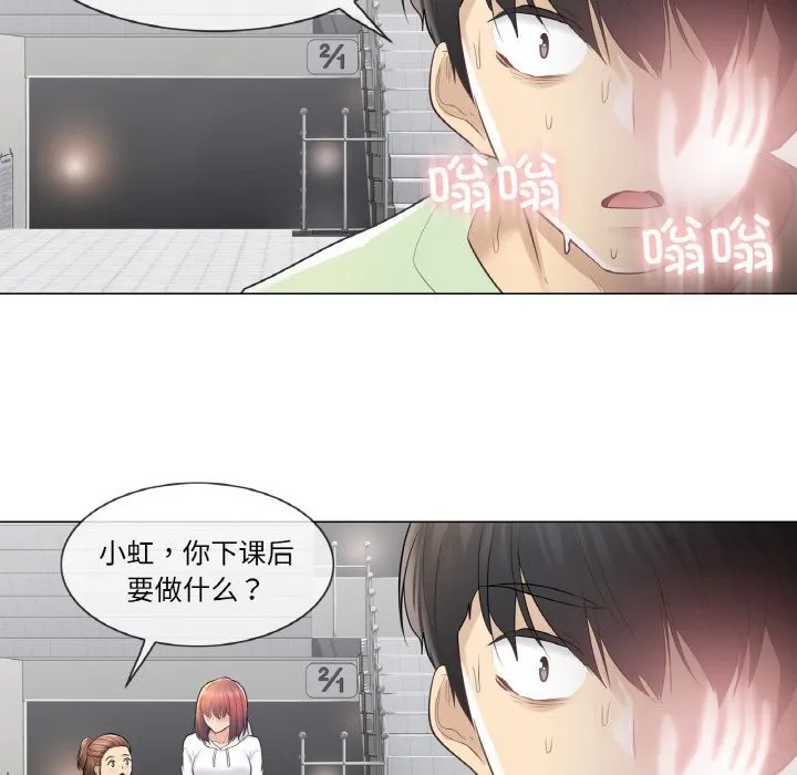 轻触!解除封印 第19話 第19页