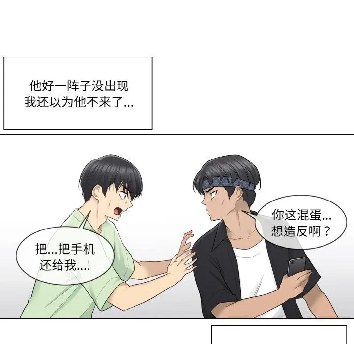 轻触!解除封印 第19話 第25页