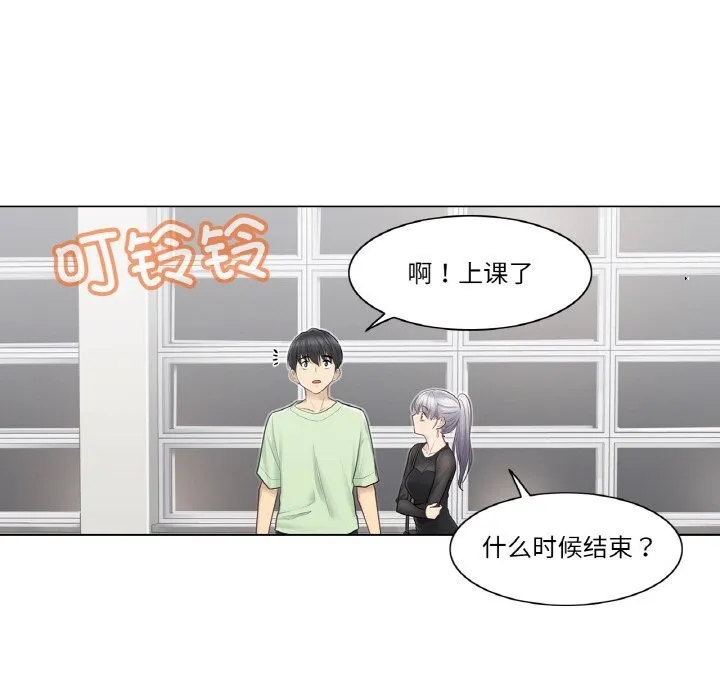 轻触!解除封印 第19話 第66页