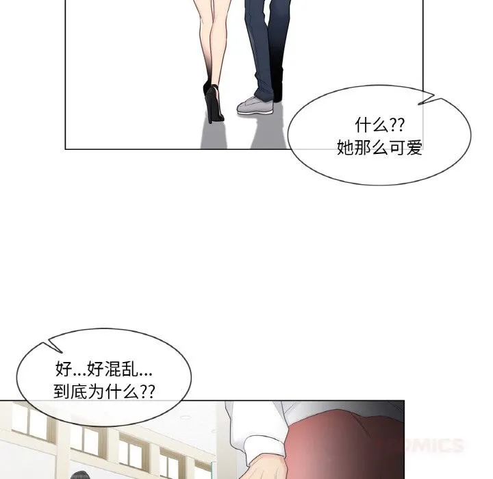 轻触!解除封印 第19話 第54页