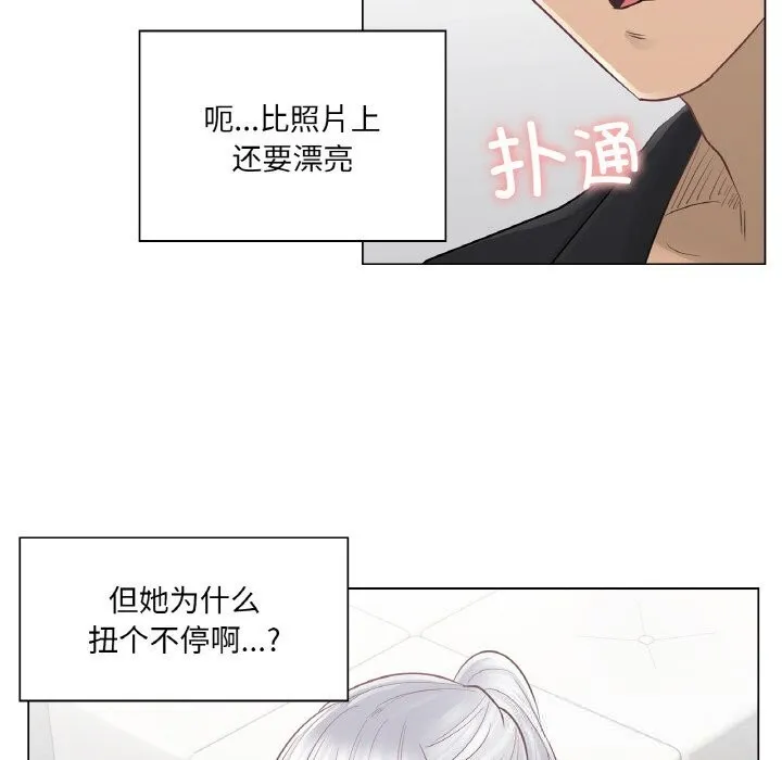 轻触!解除封印 第19話 第91页