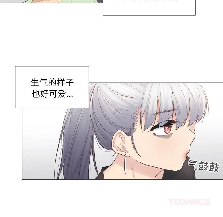 轻触!解除封印 第19話 第61页