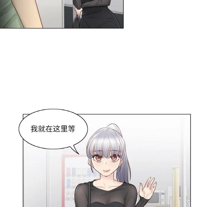 轻触!解除封印 第19話 第68页