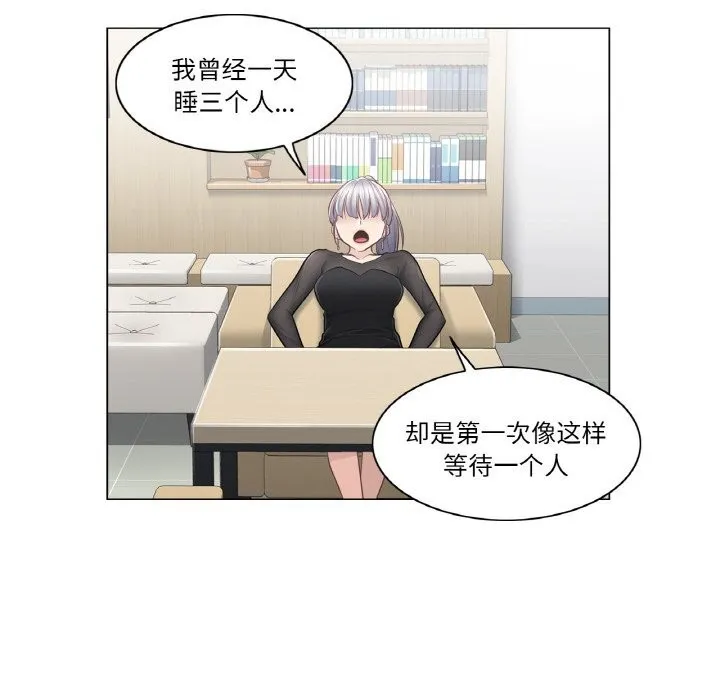 轻触!解除封印 第19話 第72页