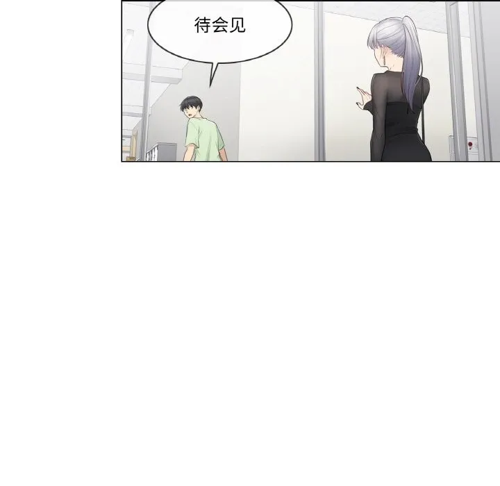 轻触!解除封印 第19話 第70页
