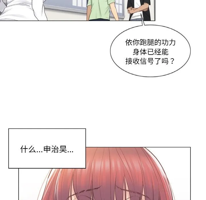 轻触!解除封印 第19話 第23页